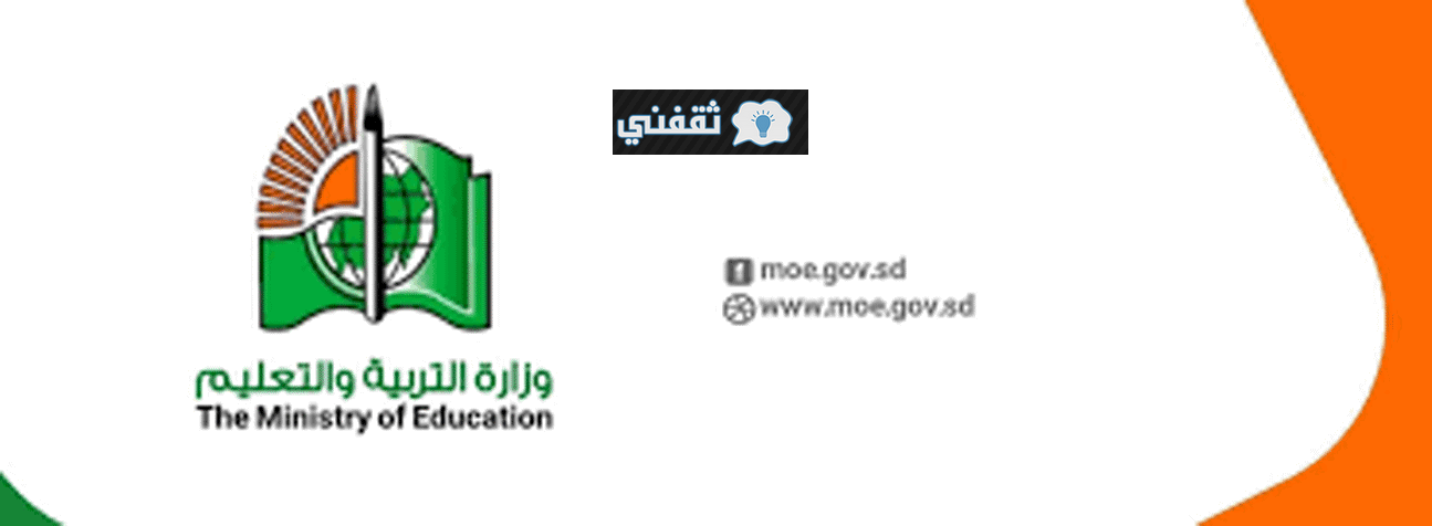 موقع وزارة التربية والتعليم