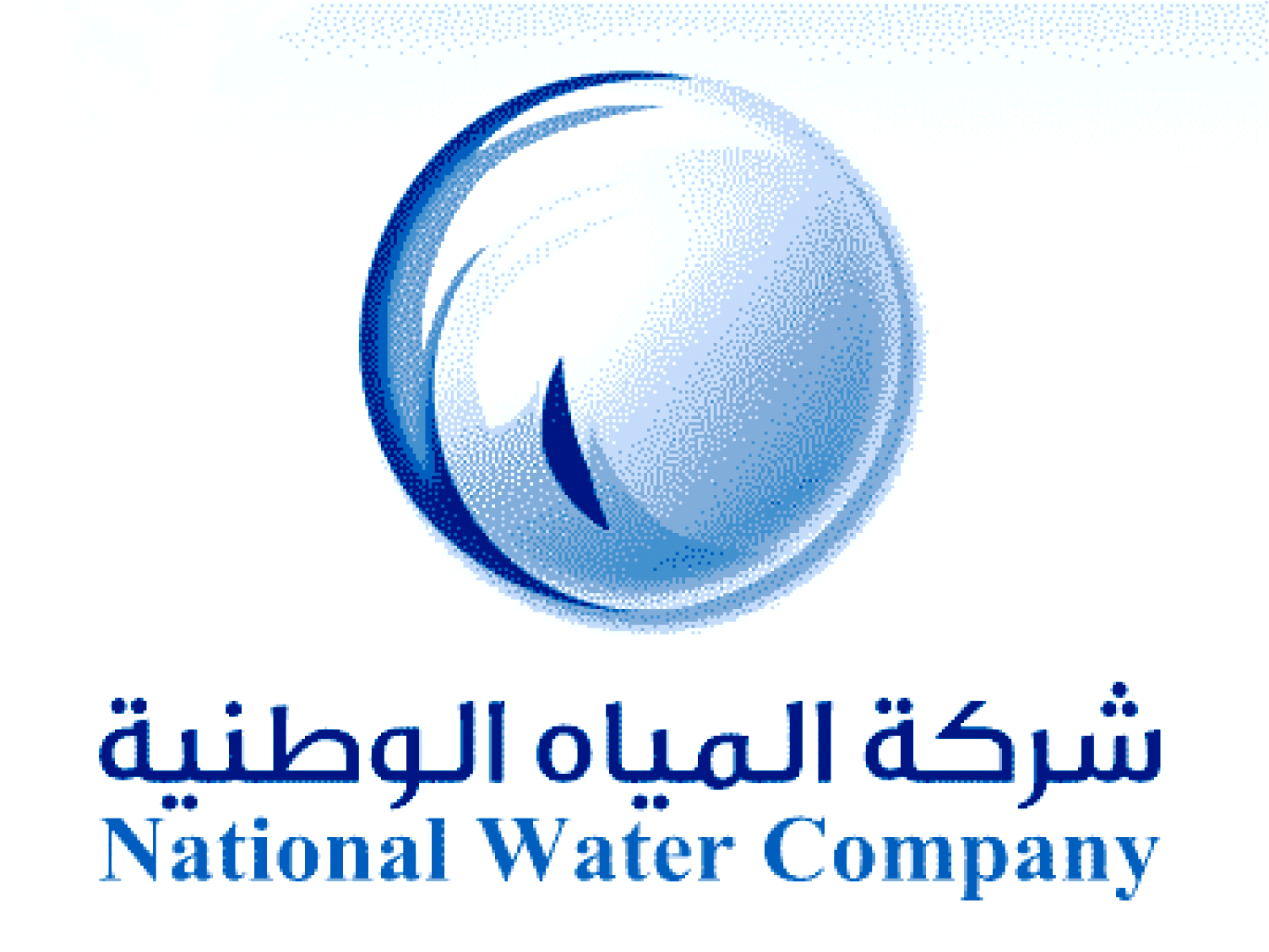 خطوات تقديم طلب صهريج من شركة المياه الوطنية بالسعودية