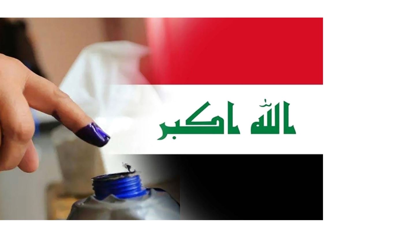 نتائج الانتخابات العراقية 2021 الأولية وأسماء الفائزين بمقاعد مجلس النواب