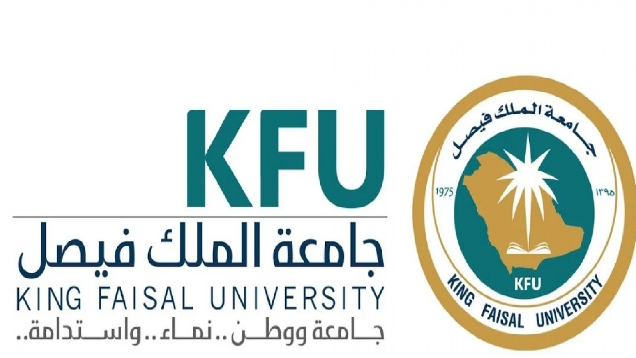 وظائف جامعة الملك فيصل
