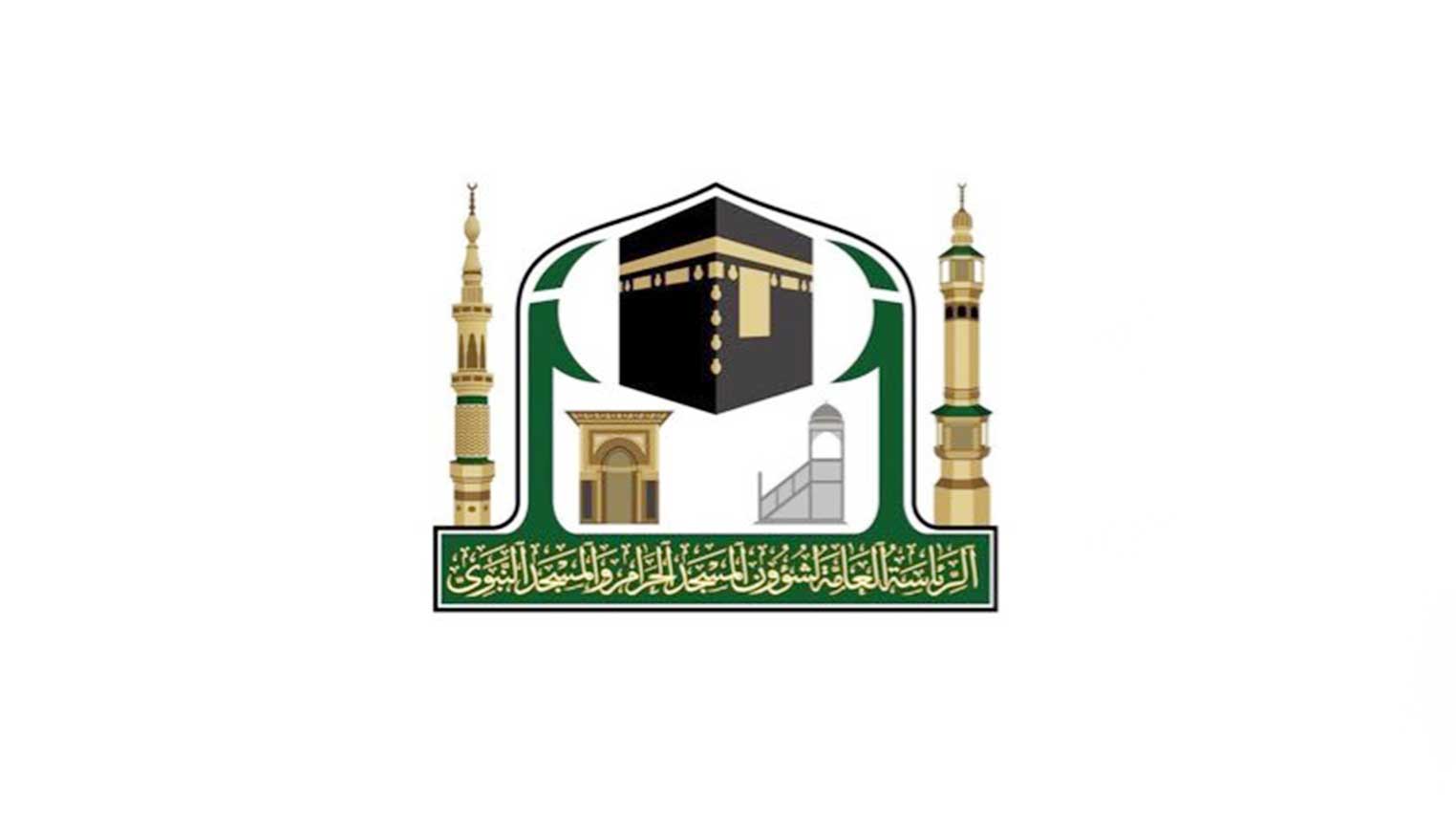 التقديم بوظائف وكالة الرئاسة العامة لشؤون المسجد النبوي