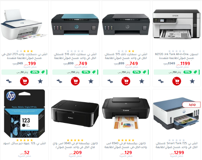 عروض جرير الأسبوعية