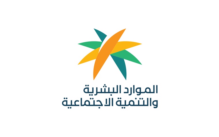 شعار وزارة الموارد البشرية والتنمية الاجتماعية بالسعودية وخدمات تقدمها  الوزارة : صحافة 24 نت