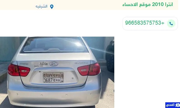 حراج هيونداي مستعمل