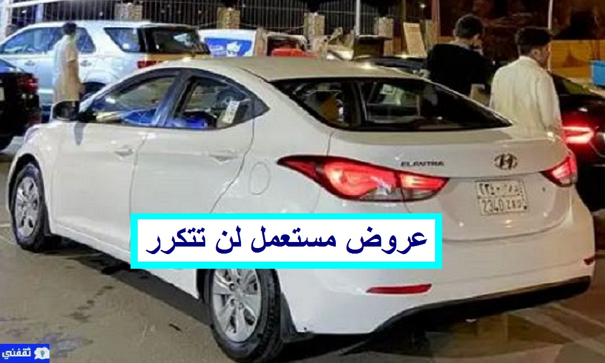 عروض حراج السيارات اليوم