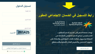 رابط التسجيل في الضمان الاجتماعي الجديد المطور sbis.hrsd.gov.sa الشروط 1445