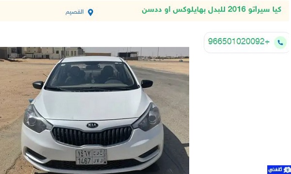 حراج سيارات كيا