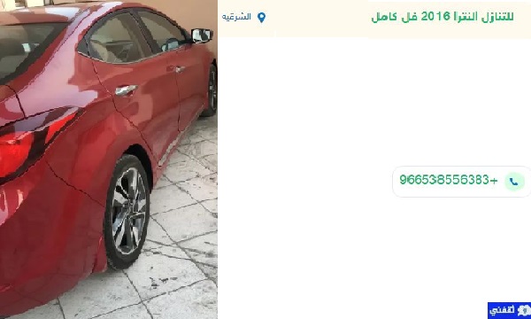 هيونداي للتنازل بدون مقابل