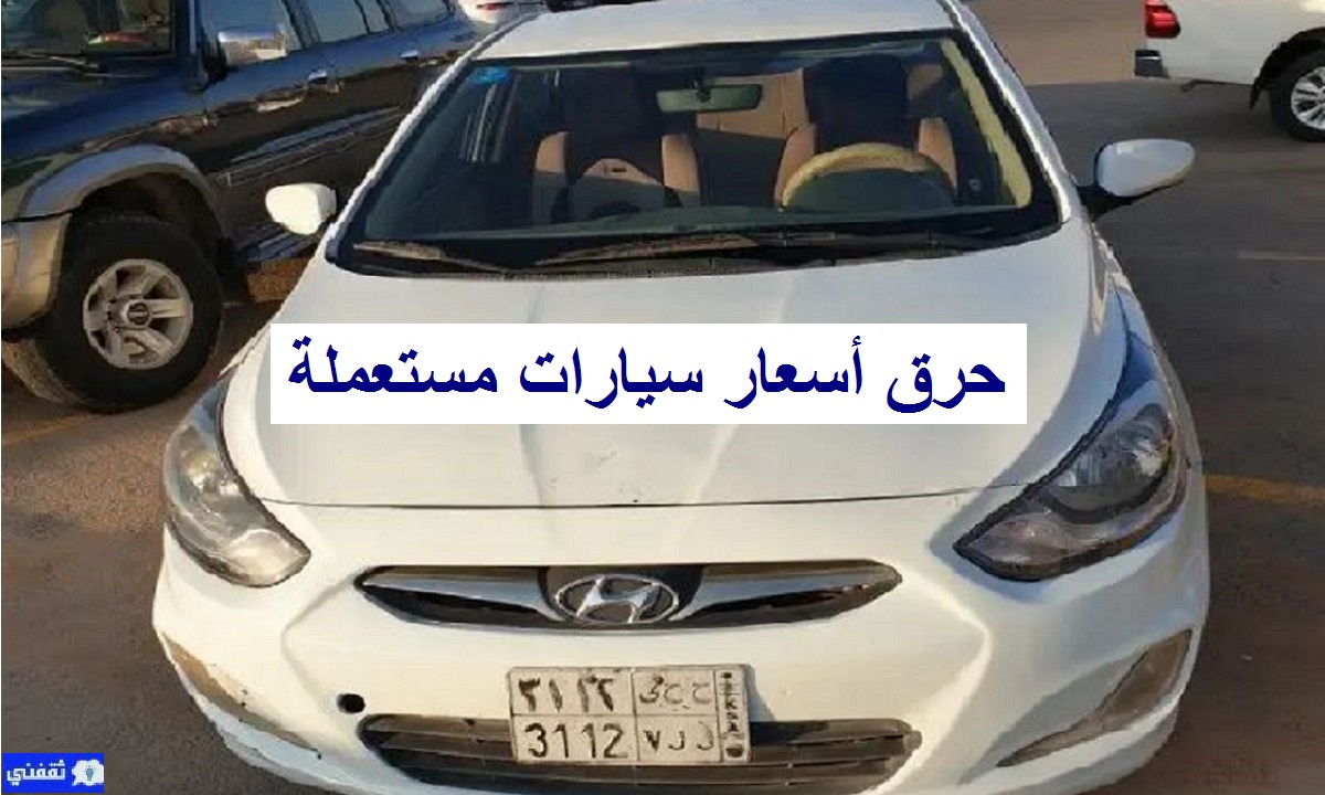 سيارات للبيع بحد رخيص