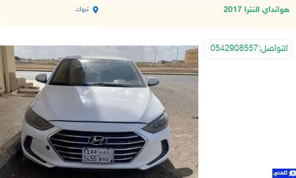 عروض حراج السيارات المستعملة