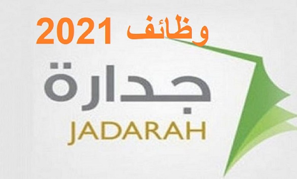 284 وظيفة بالنيابة العامة