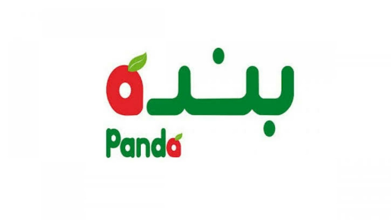 بنده panda السعودية عروض الأواني المنزلية والمنسوجات