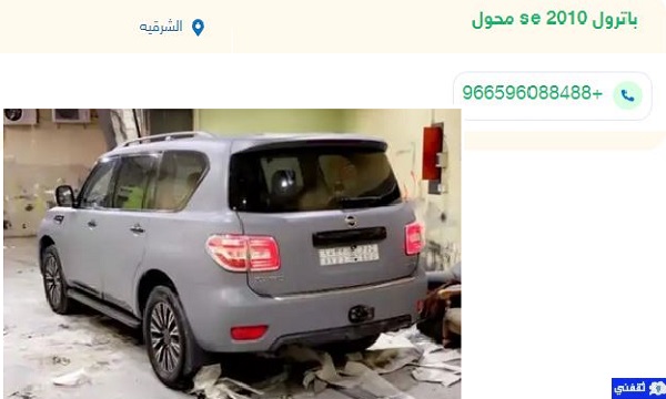 حراج السعودية للسيارات