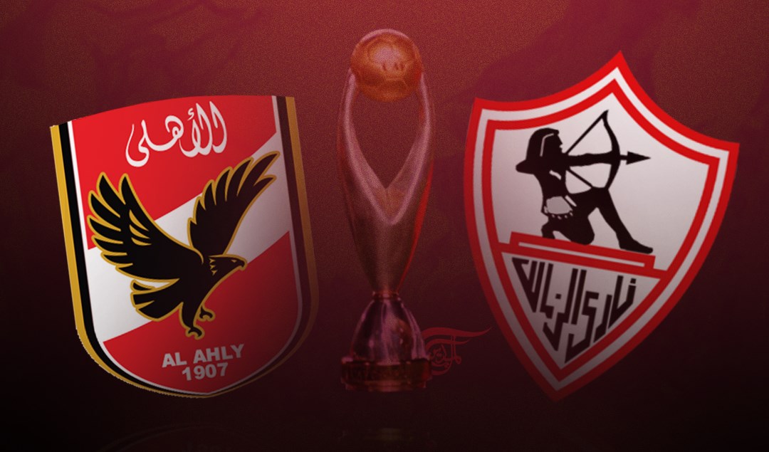 التفاصيل كاملة لمباراة الأهلي والزمالك