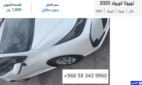 للتنازل تقسيط بدون مقابل