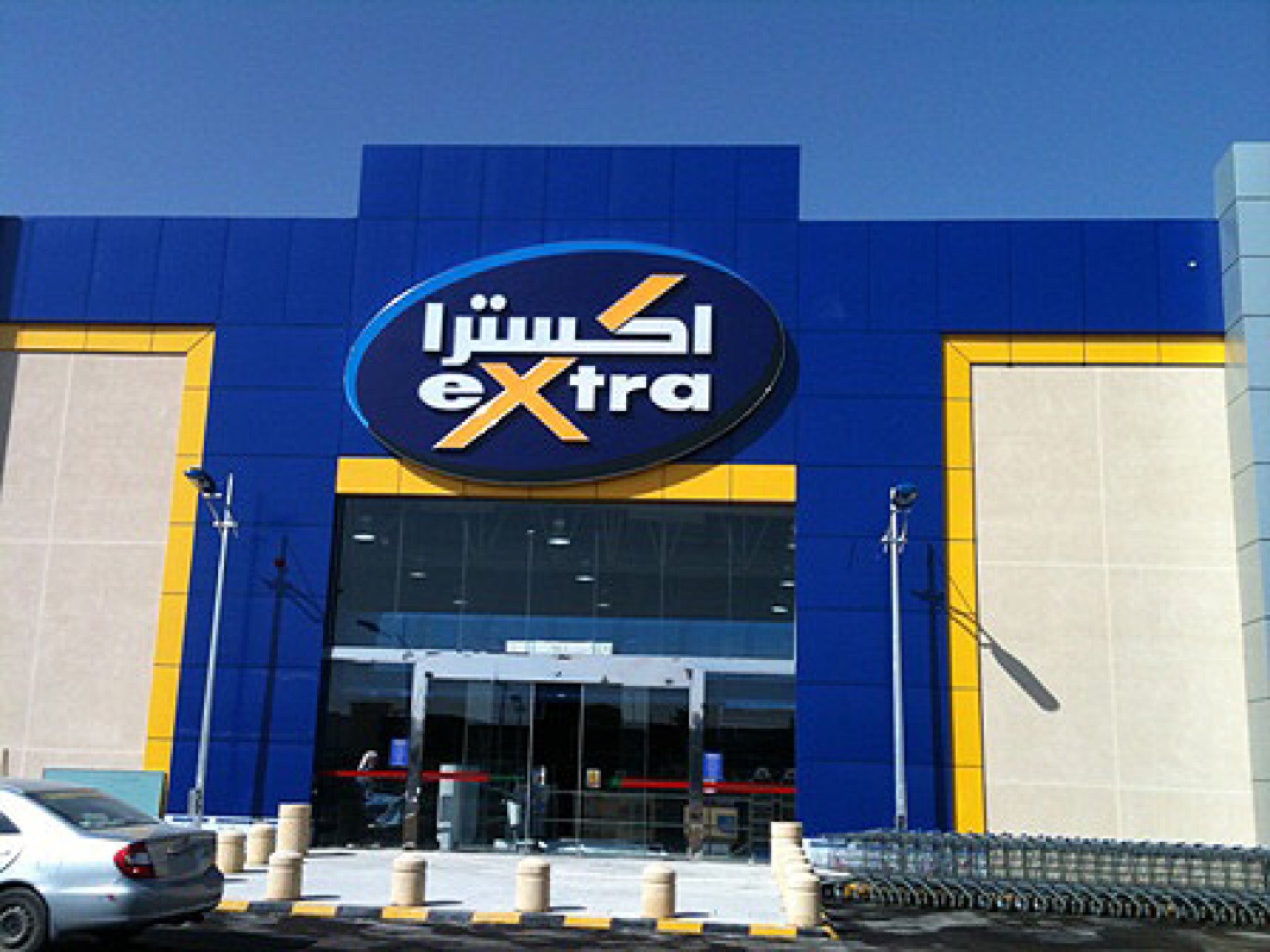 أجدد عروض اكسترا الأسبوعية Extra Offers