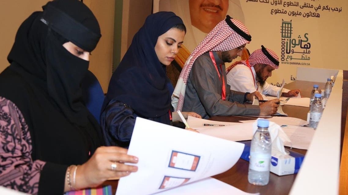 الجمعيات الخيرية النسائية في السعودية