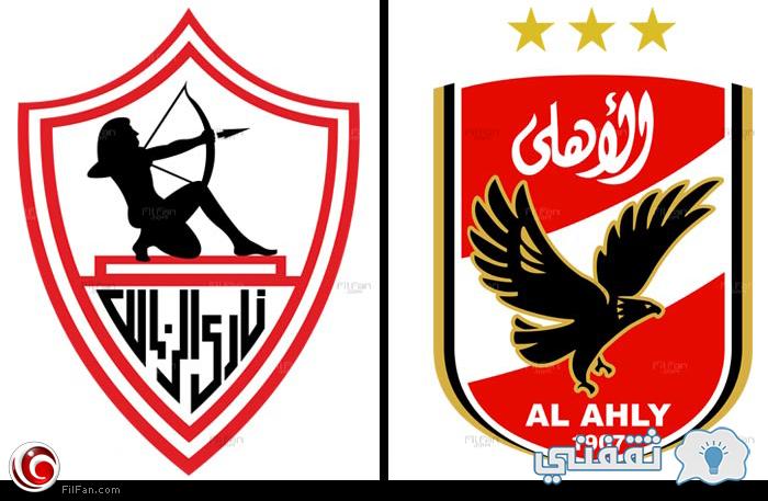 مباراة الأهلي مع الزمالك