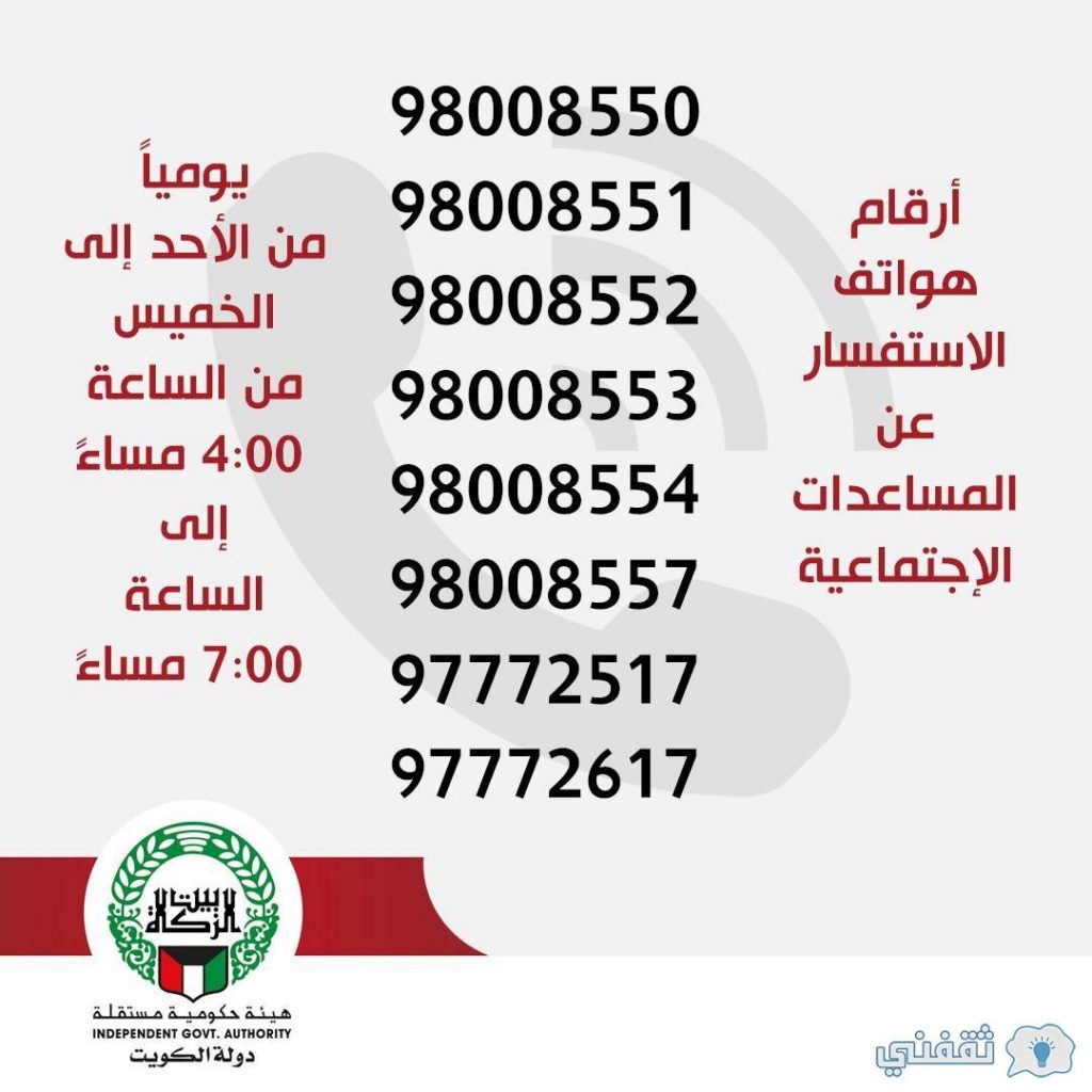 ديرة خير e.gov.kw/sites رابط تقديم طلب المساعدة عبر بوابة المساعدات الاجتماعية 1443