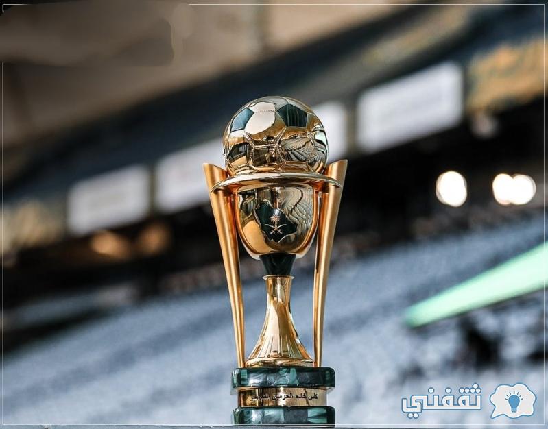 توقيت سحب قرعة كاس الملك 2021 على قنوات ssc الرياضية والفرق المشاركة في دور 16