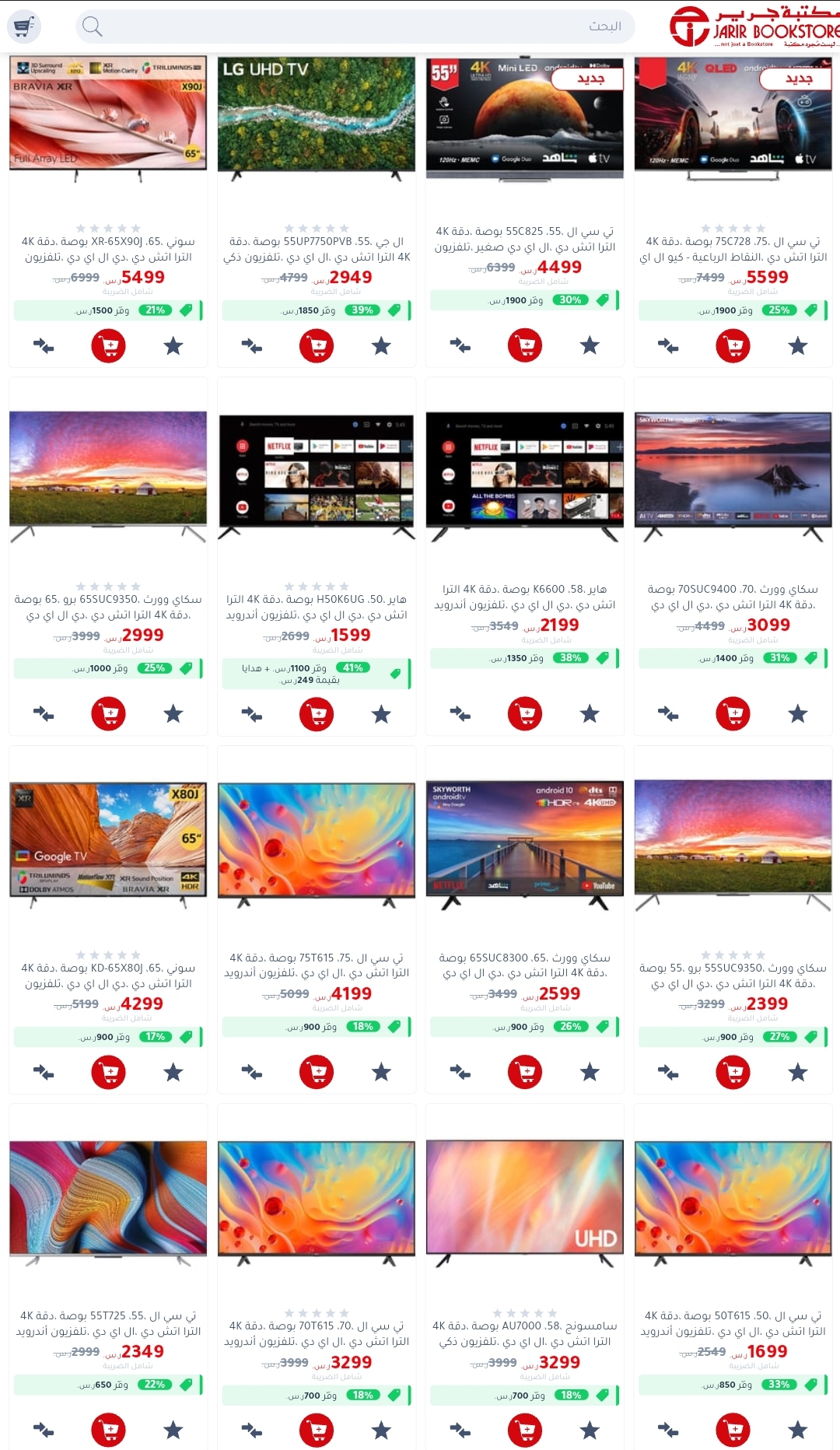 jarir