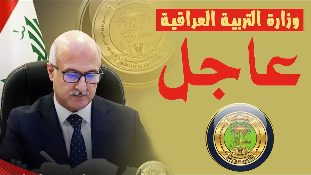 نتائج الصف السادس الاعدادي الدور الثاني