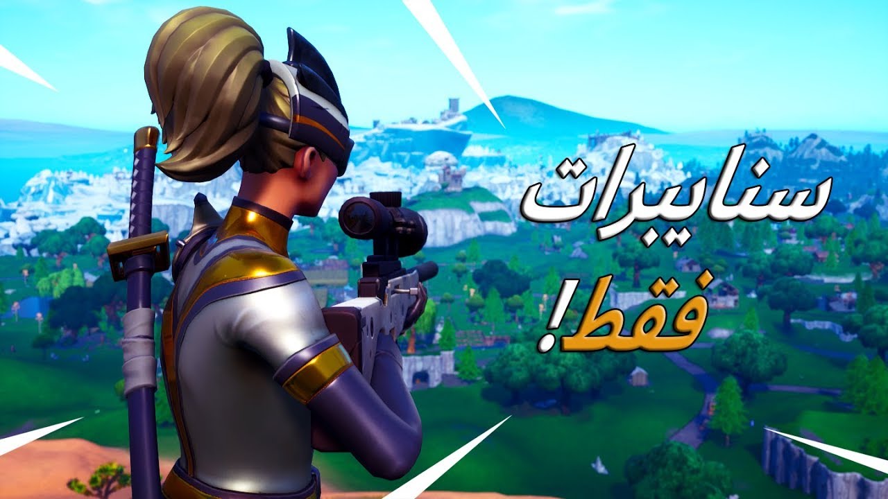 طرق شحن نقاط فورتنايت 2021