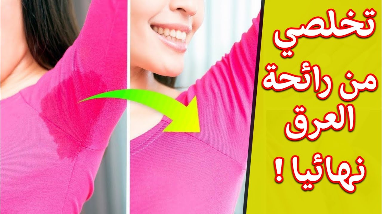 بملعقة نشا اصنعي مزيل عرق طبيعي برائحة عطرية تدوم 24 ساعة