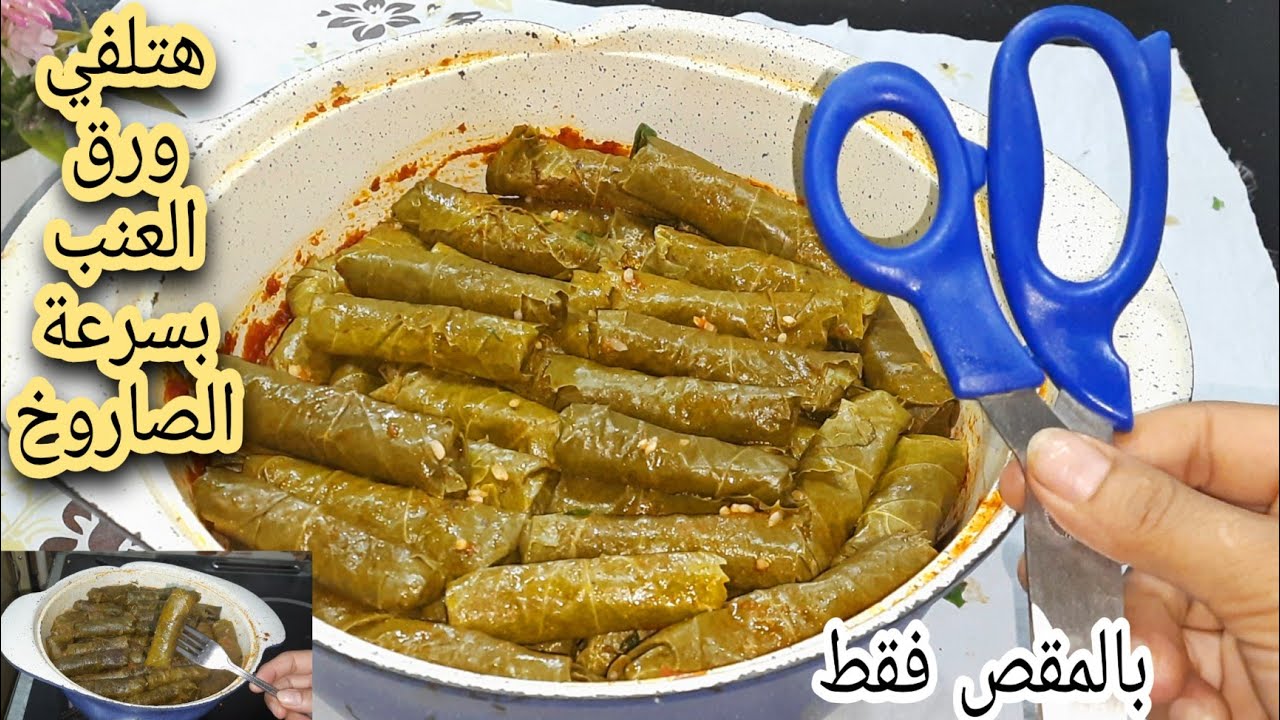 طول عمرنا بنلف الكرنب وورق العنب غلط هتلفي 7 كيلو بسرعة الصاروخ بالمقص فقط