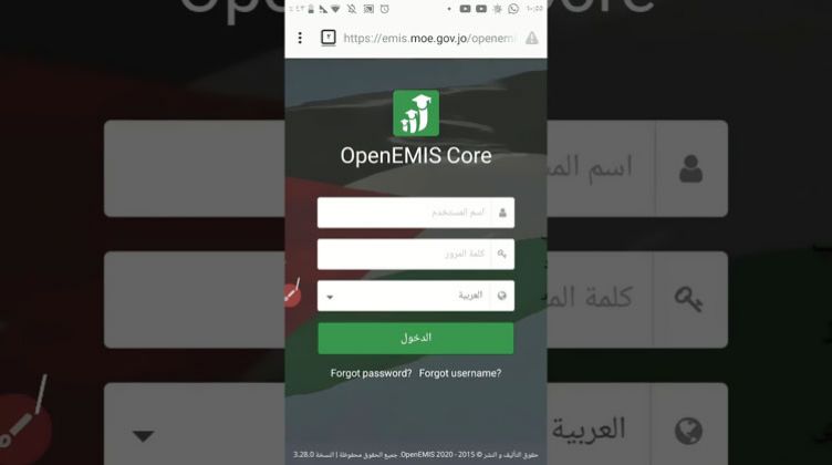 openEames اوبن ايمس نتائج الامتحانات النهائية 2021 لجميع الطلاب في الاردن