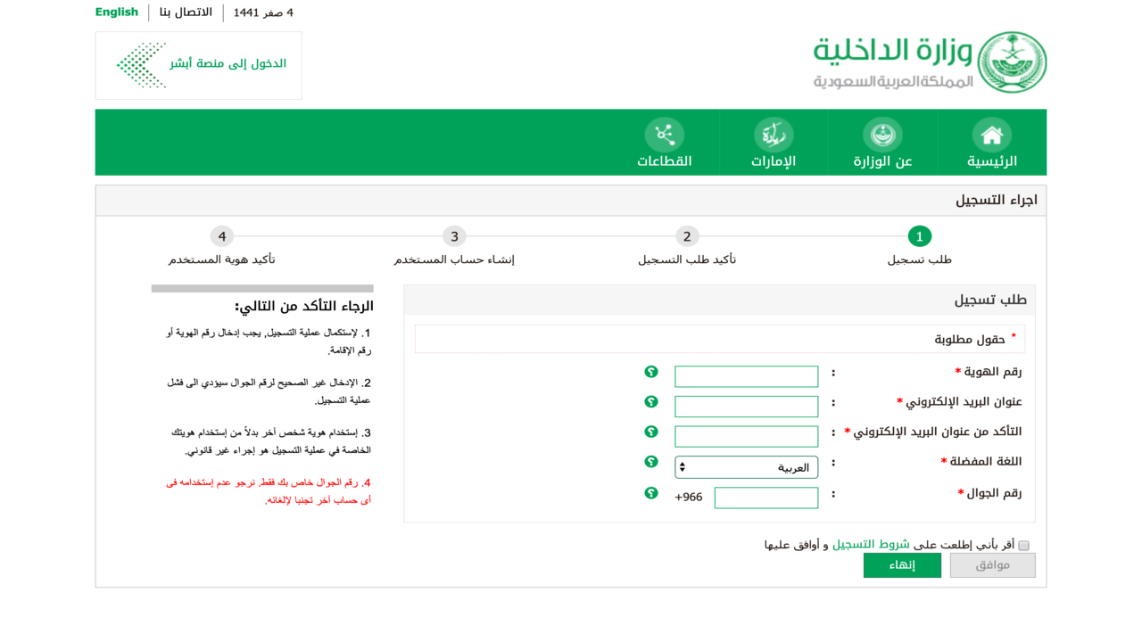 الكفالة الإلكترونية للمرور