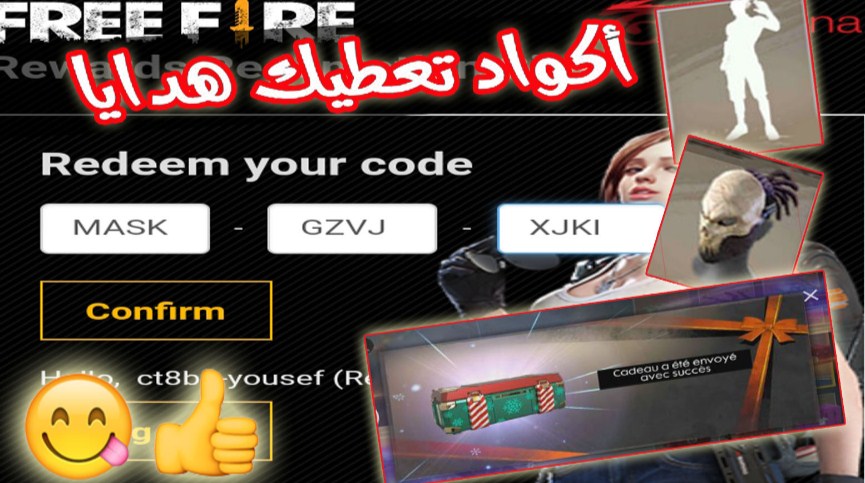 أحدث أكواد فري فاير 2021 صالحة للجميع وغير مستعملة (شغالة 100%)