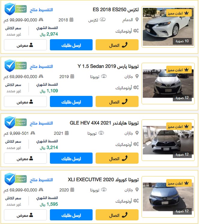 أحصل الآن .. عروض السيارات المستعملة بالتقسيط في السعودية بدون كفيل