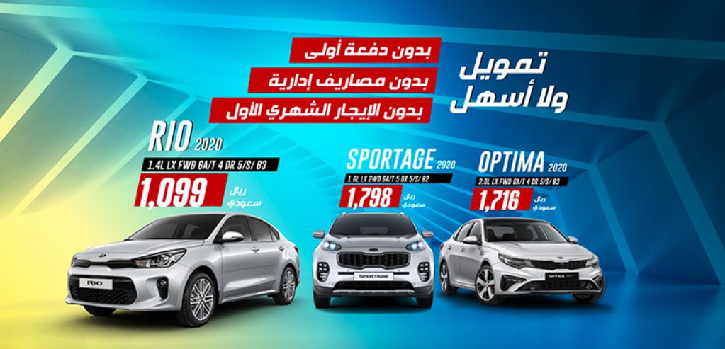 أرخص عروض تقسيط سيارات بسعر الكاش 1443 بدون فوائد وبفوائد في السعودية 