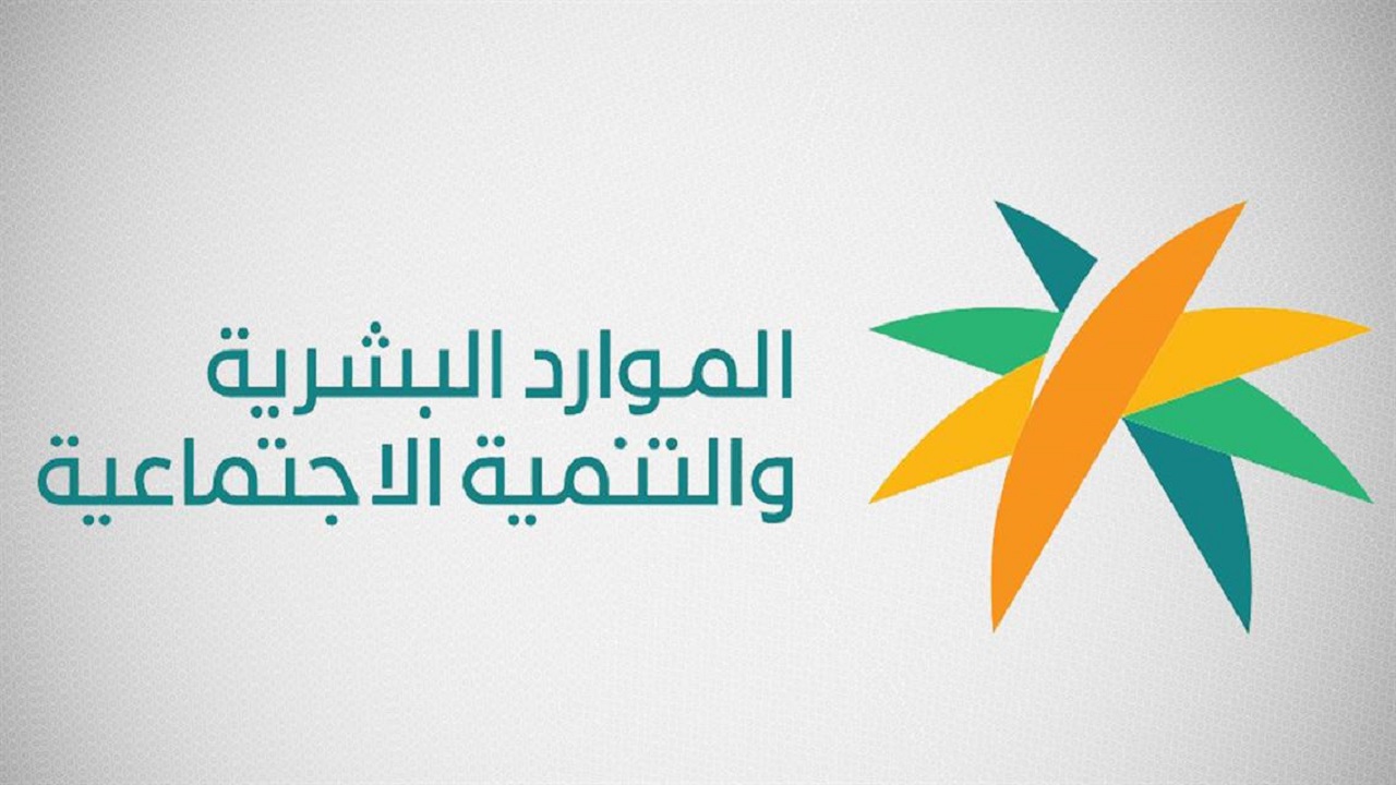 أسباب قطع الضمان الاجتماعي والفئات المستفيدة والأوراق المطلوبة