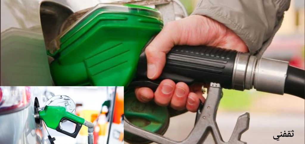 عاجل أسعار البنزين في السعودية نوفمبر 2021 مفاجأة أرامكو اليوم