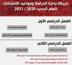 إجازة نصف العام الدراسي