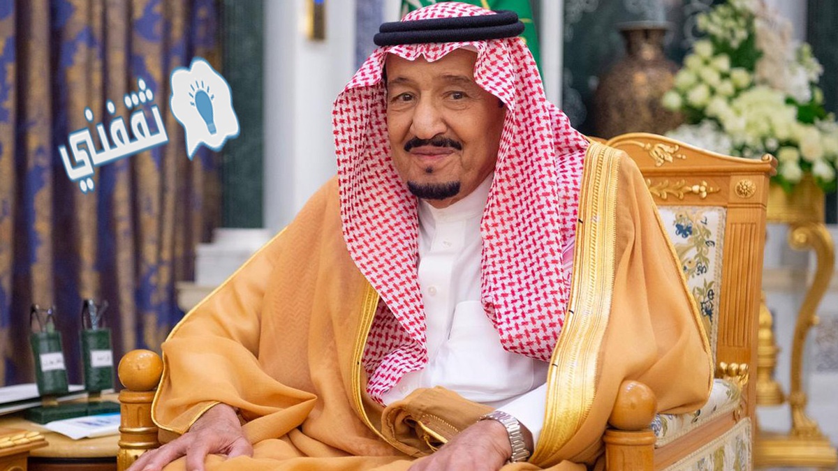 احتفالية تجديد البيعة 2021 للملك سلمان