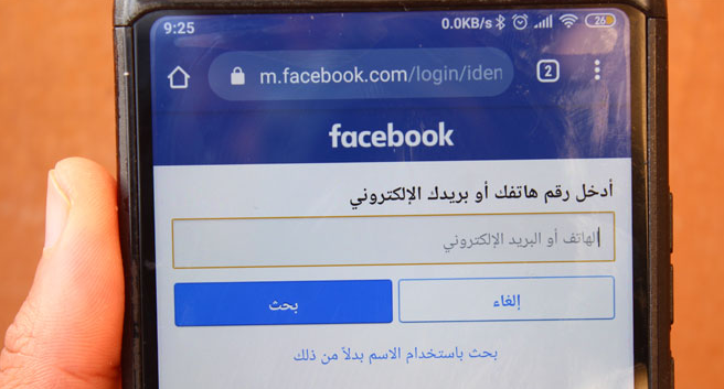 طريقة استرجاع حساب فيسبوك عند نسيان رقم الهاتف وكلمة السر