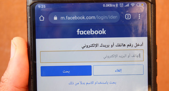 بحث فيسبوك طريقة البحث