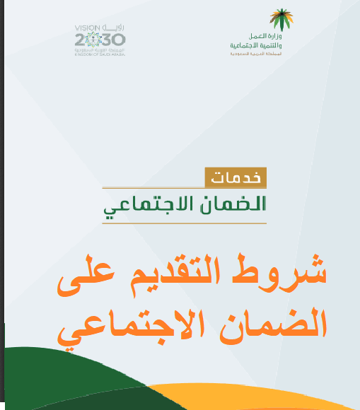 استعلام عن المقطوعة برقم الهوية ورقم الطلب وكيفية التسجيل في خدمة المساعدة المقطوعة