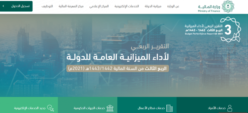 استعلام عن مستحقات مالية برقم الهوية
