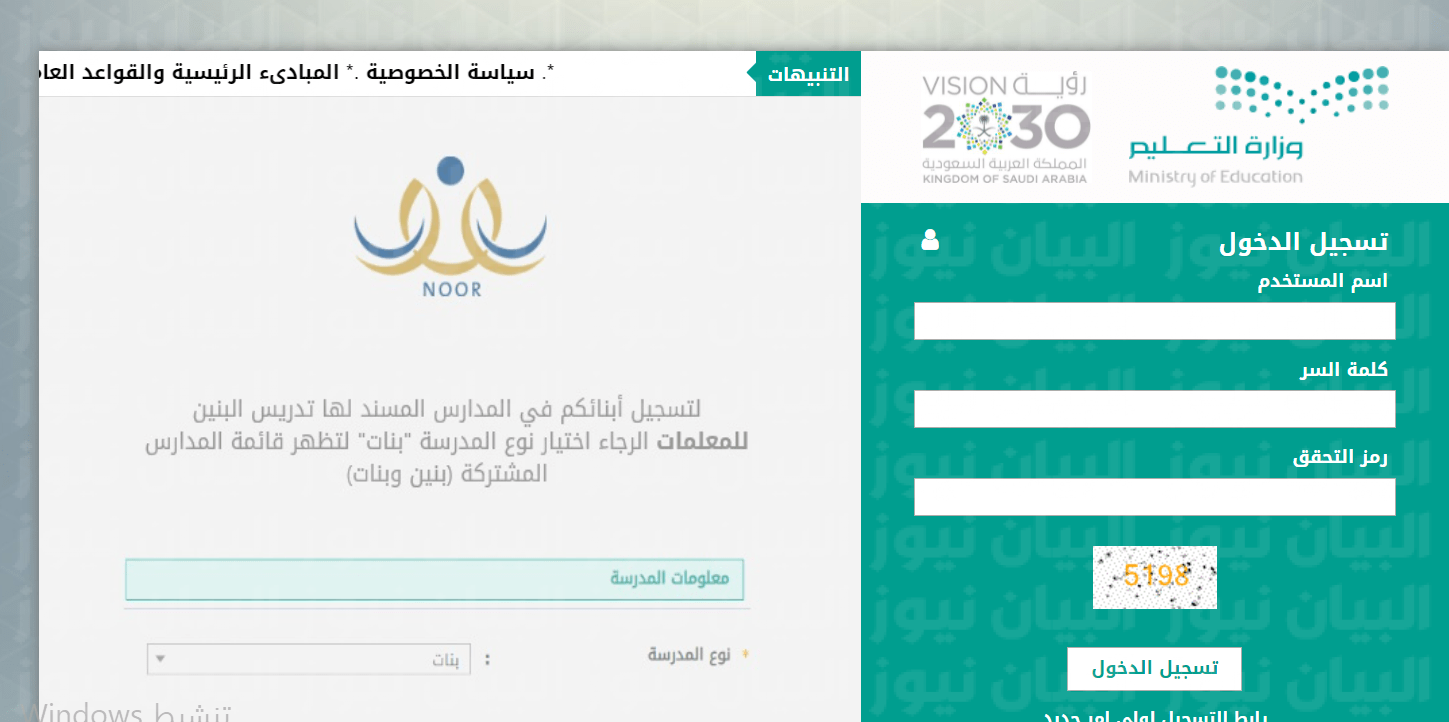 استعلام نتائج الطلاب نظام نور برقم الهوية جميع المراحل التعليمية بالمملكة