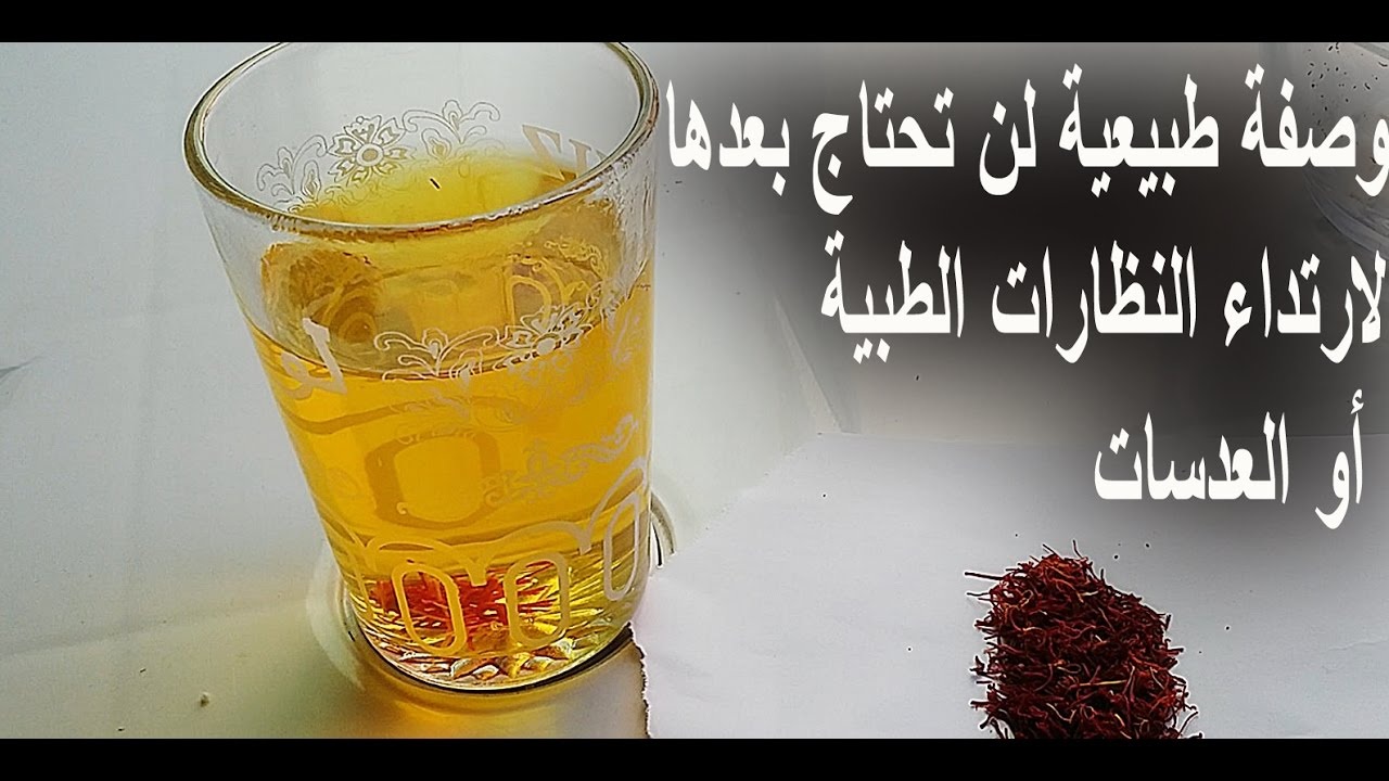 التخلص من ضعف النظر