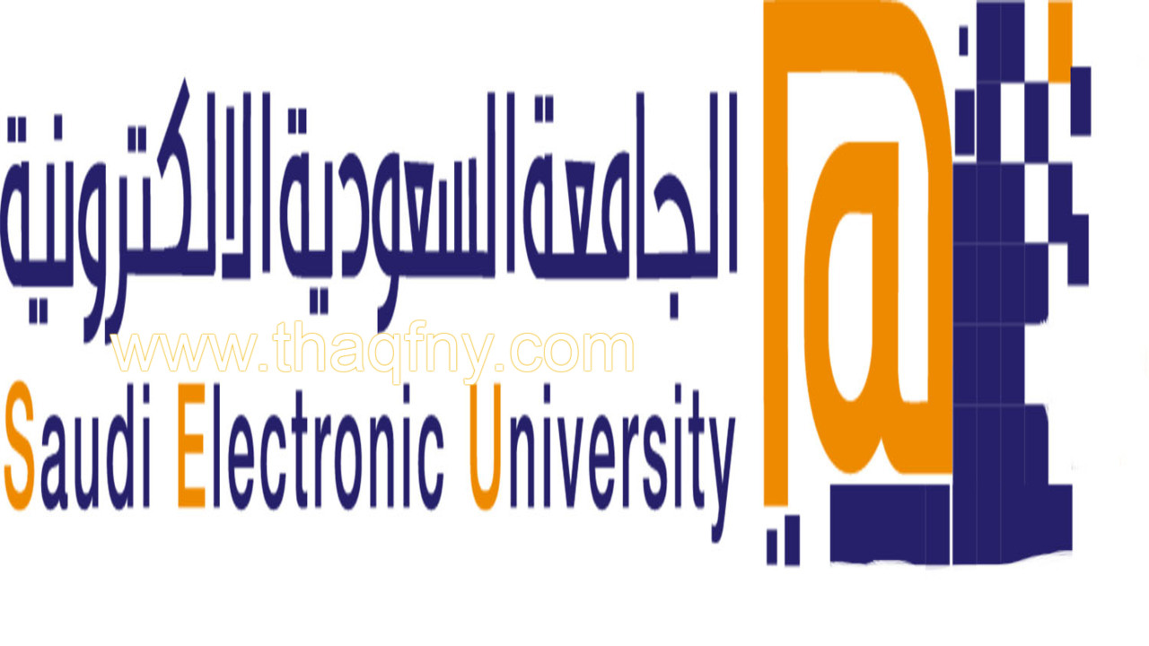الجامعة 2021 الإلكترونية السعودية التسجيل موعد في الجامعة السعودية