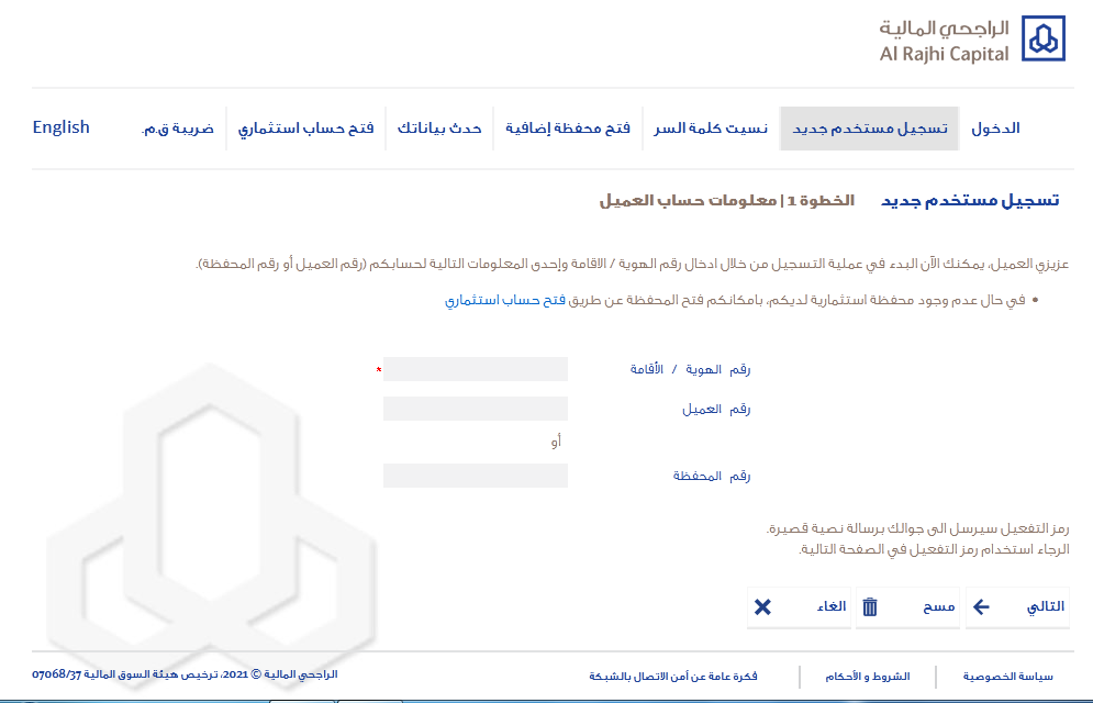 مصرف الراجحي