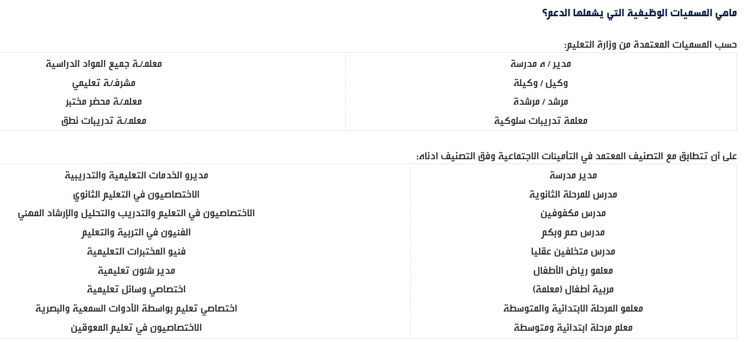 المعلمين إلى التأمينات تحويل تحويل الموظفين