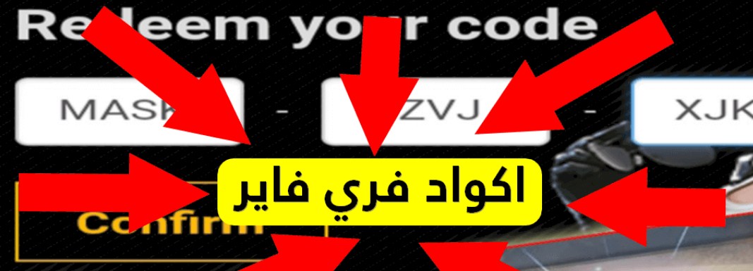 الموقع الرئيسي استبدال اكواد فري فاير 10 الف جوهر صالحة للجميع حتى 2025