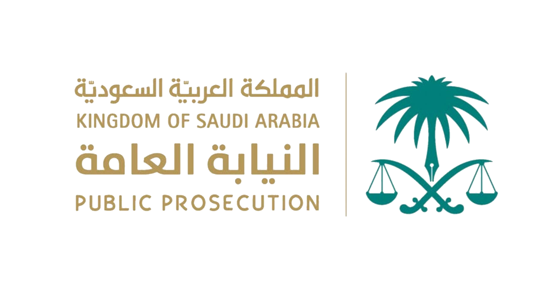 جدارة طريقة التقديم في وظائف النيابة العامة للرجال والنساء 1443