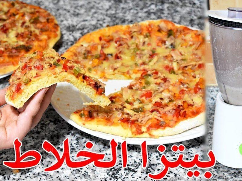 بدون عجن ولا مجهود بيتزا الخلاط حضريها فى 10 دقايق احلي بيتزا ممكن تعمليها